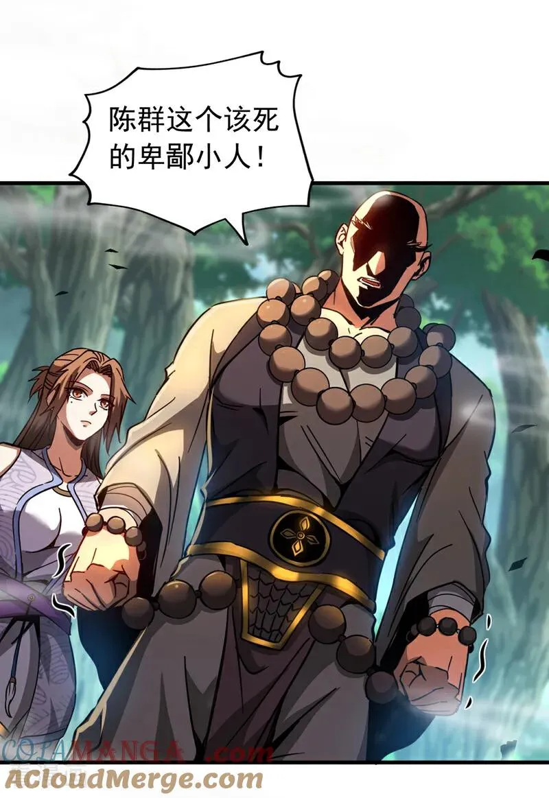 第102话 为师父报仇！ 第27页