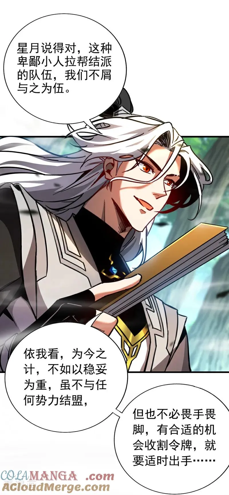 第102话 为师父报仇！ 第29页