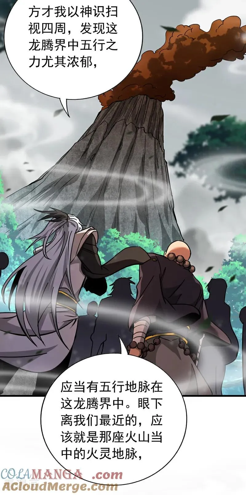 第102话 为师父报仇！ 第31页