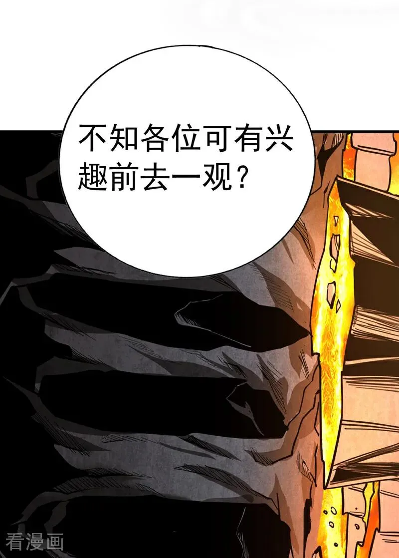 第102话 为师父报仇！ 第32页