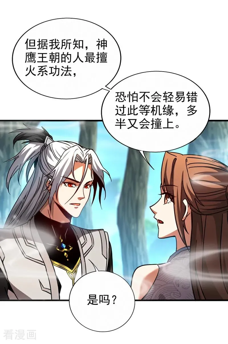 第103话 热爱和平 第2页