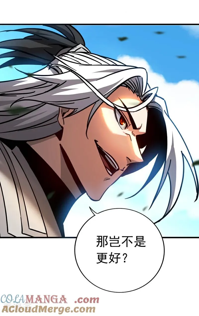 第103话 热爱和平 第3页