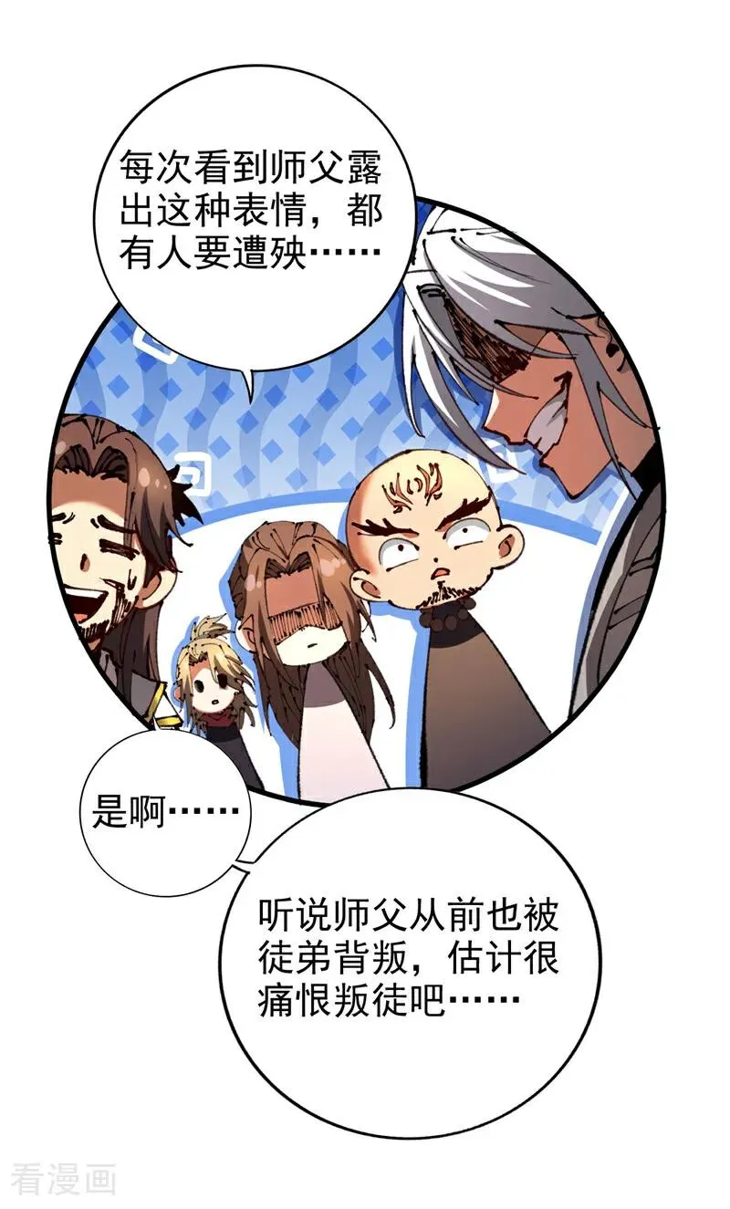 第103话 热爱和平 第4页