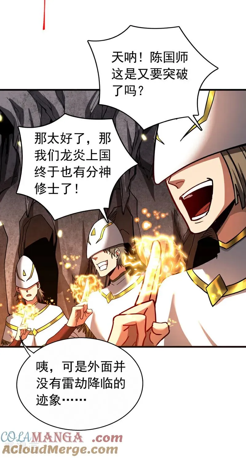 第103话 热爱和平 第9页