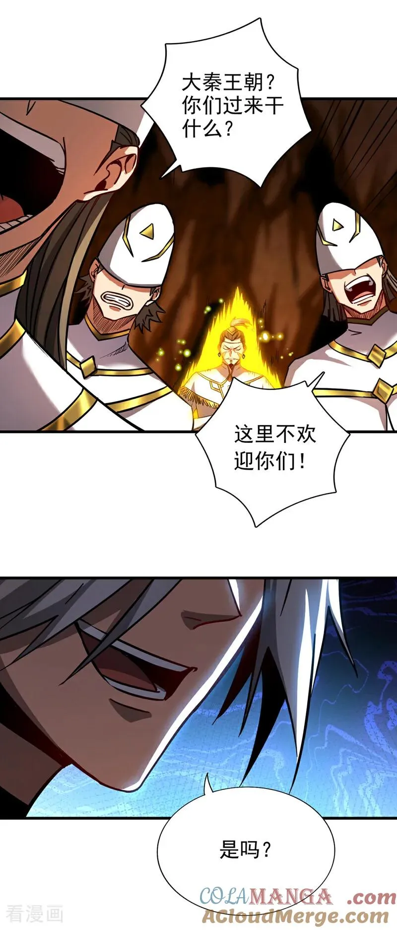 第103话 热爱和平 第11页