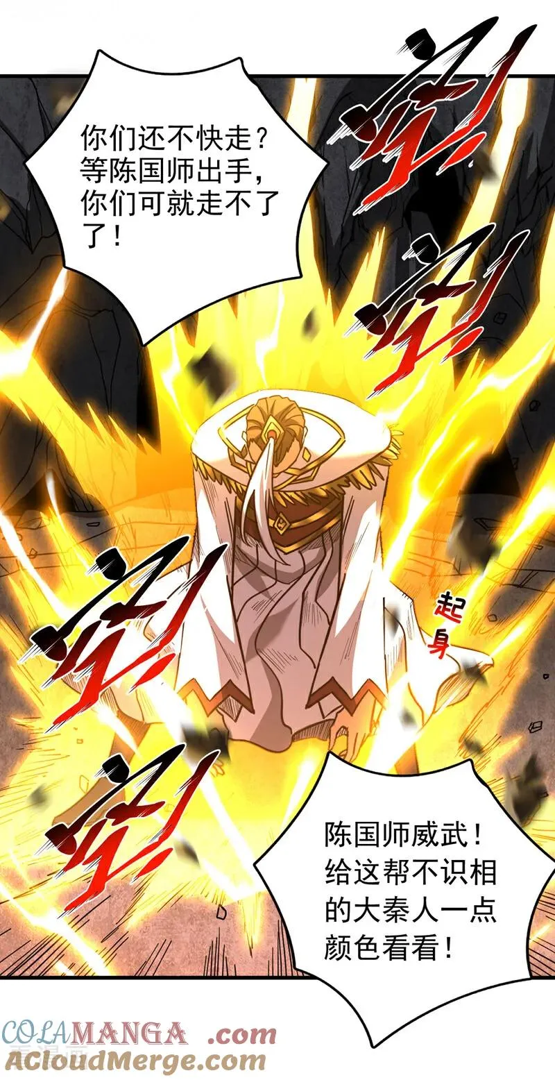 第103话 热爱和平 第13页