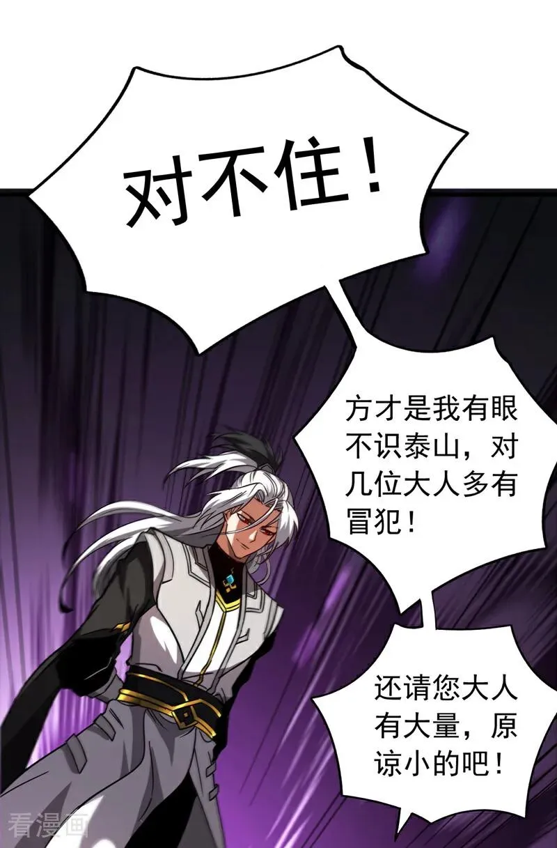 第103话 热爱和平 第14页