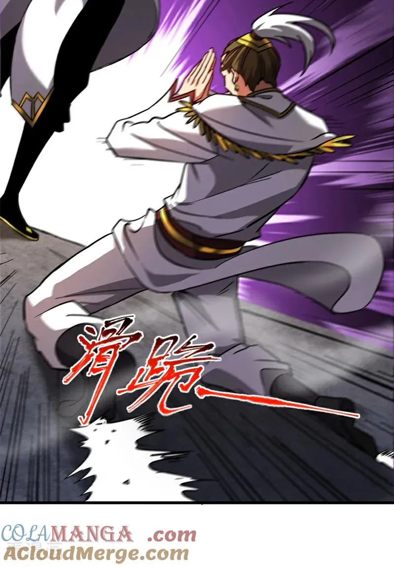 第103话 热爱和平 第15页