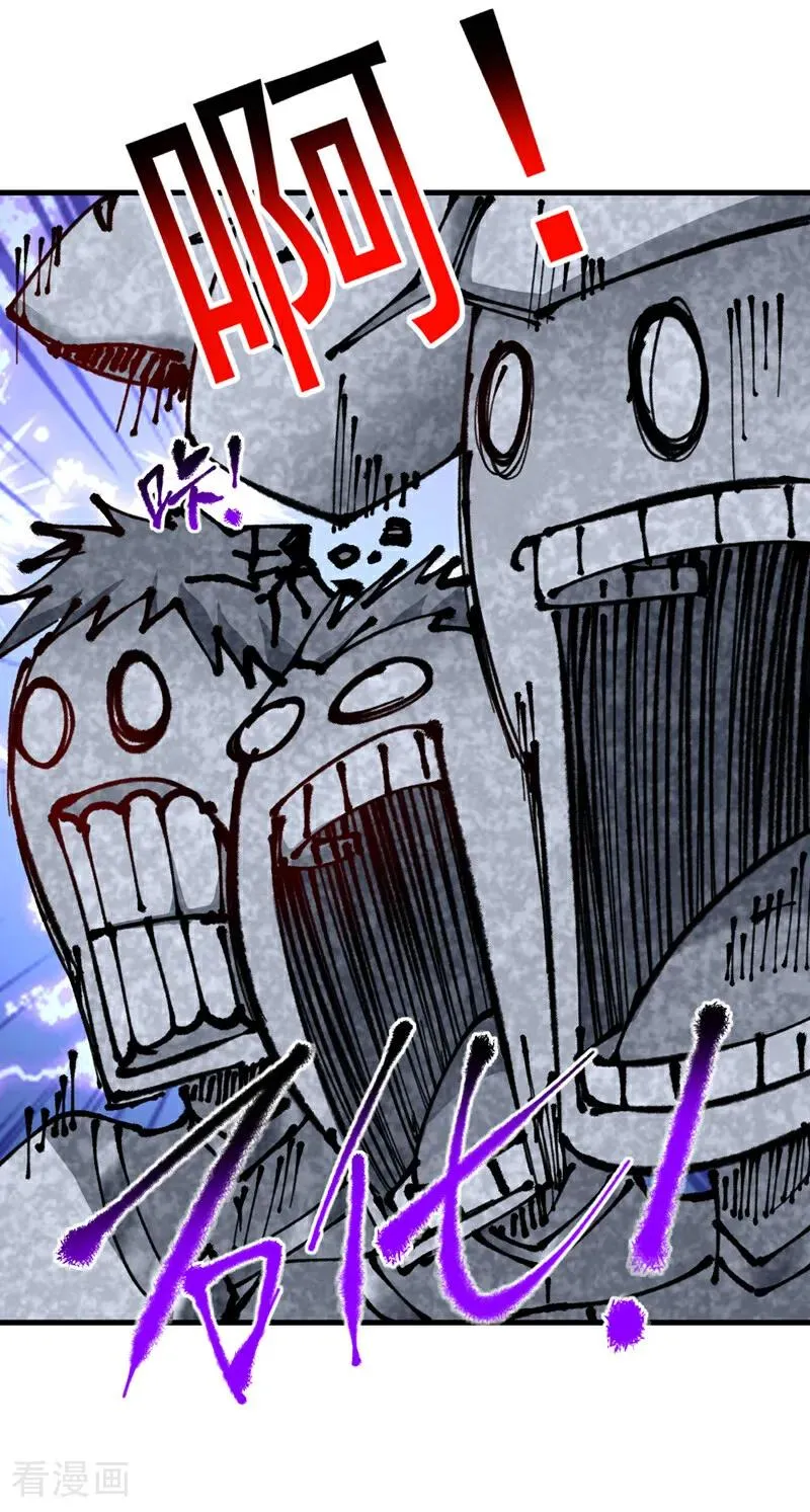 第103话 热爱和平 第16页