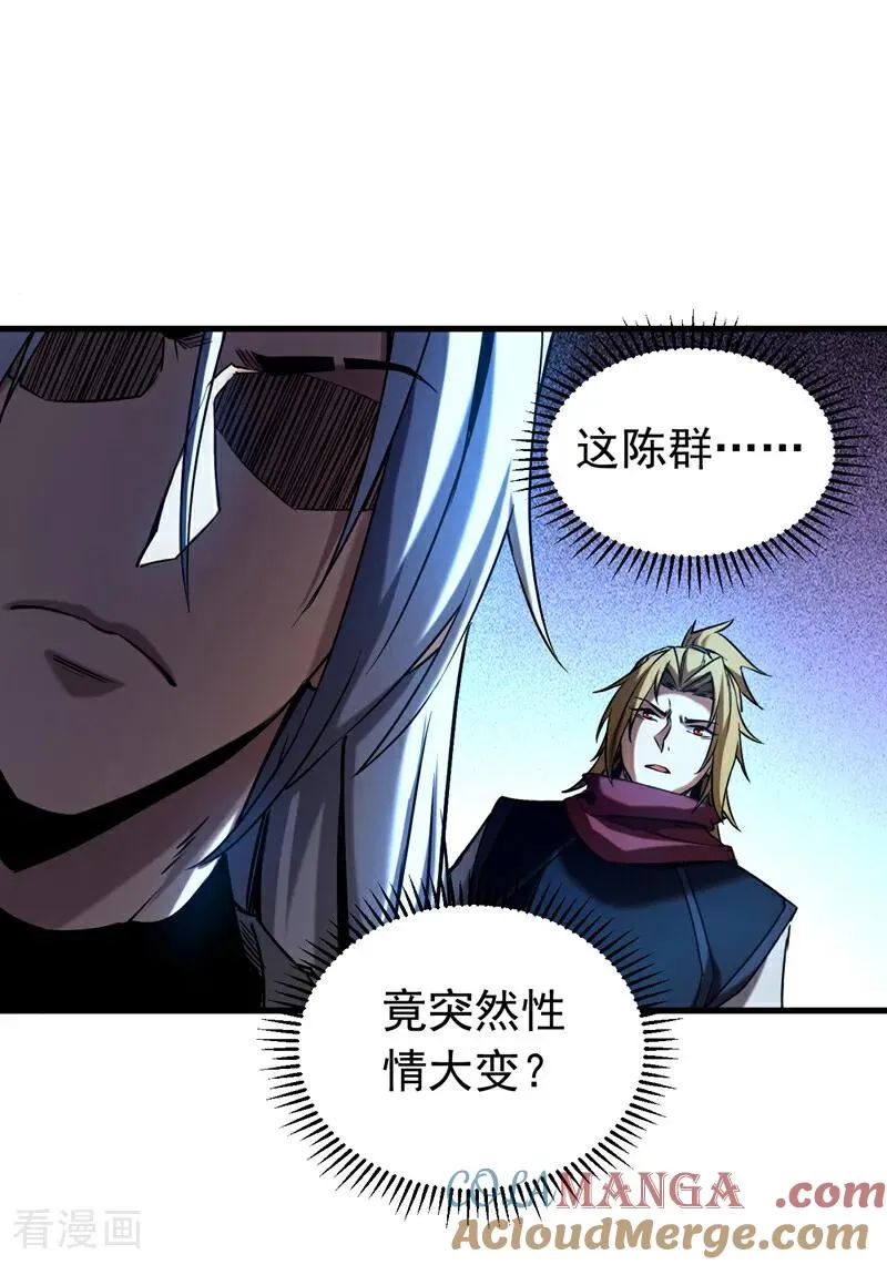 第103话 热爱和平 第17页