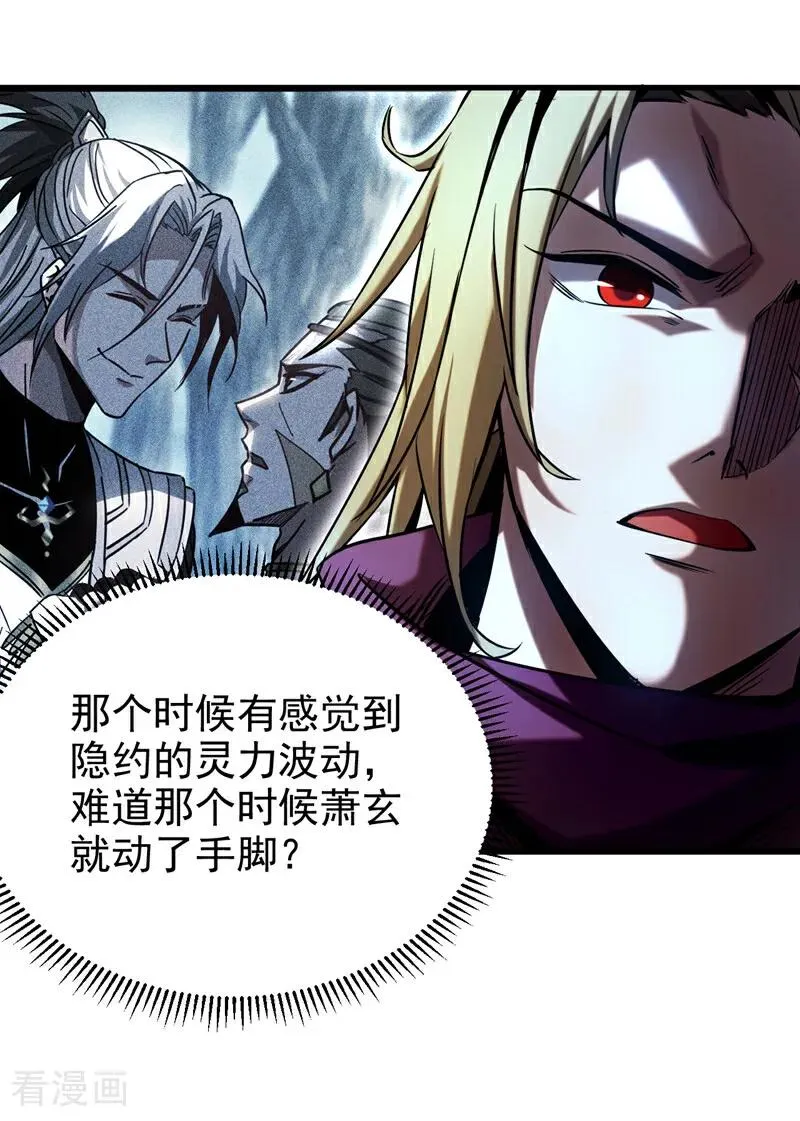 第103话 热爱和平 第18页