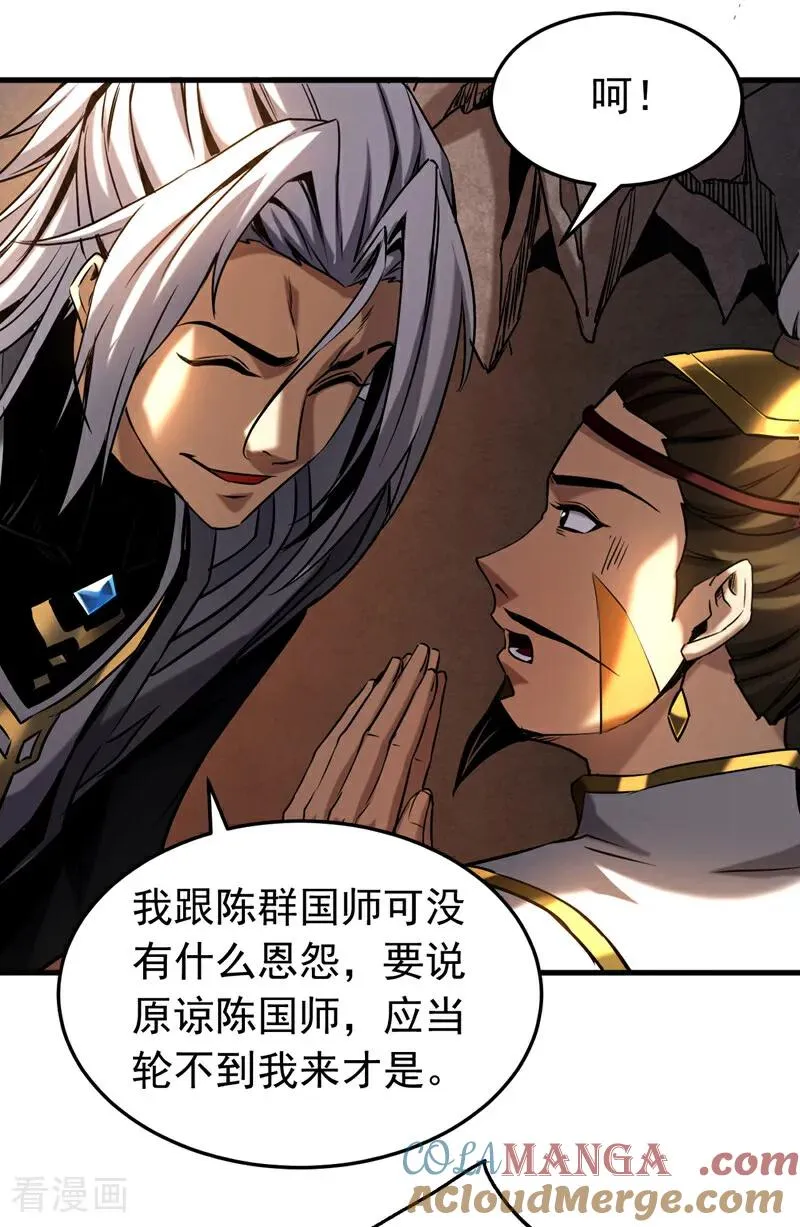 第103话 热爱和平 第19页