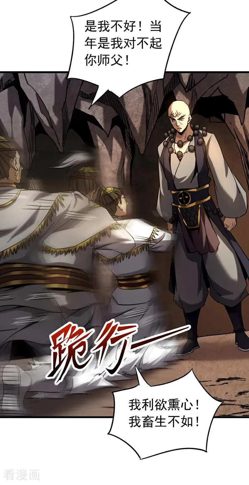 第103话 热爱和平 第20页
