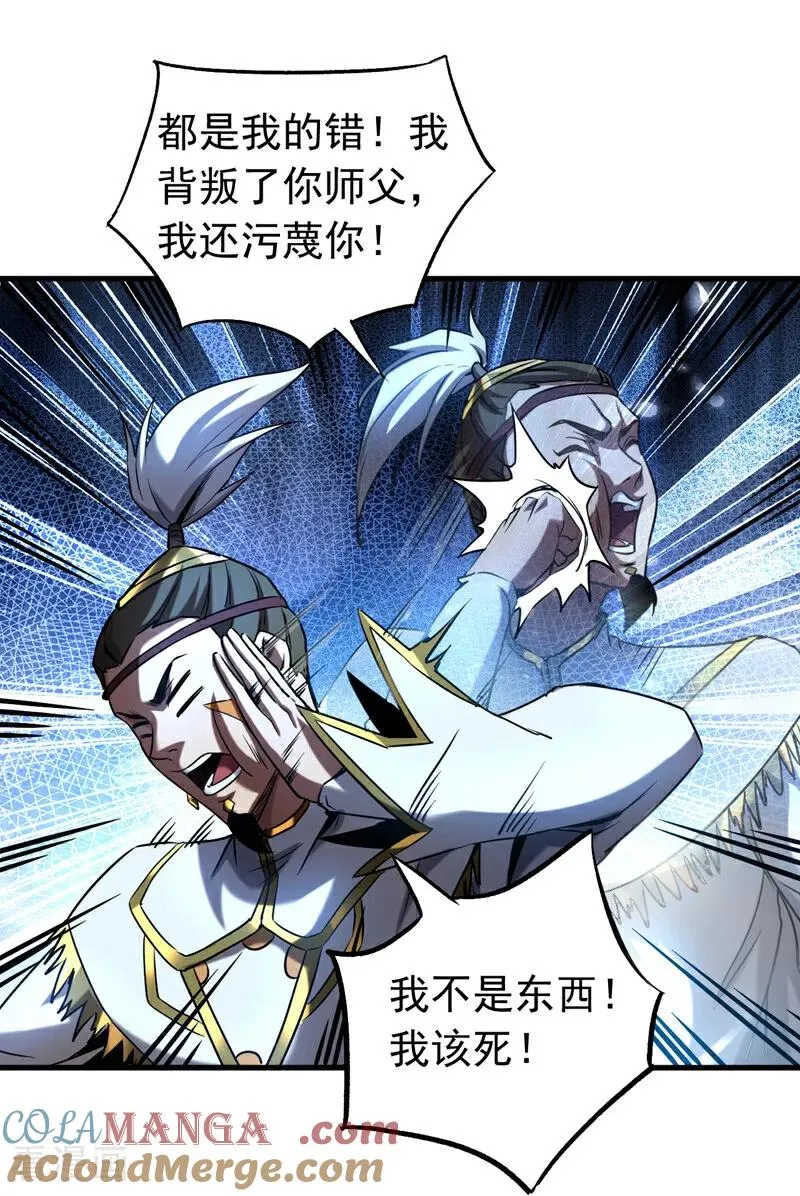 第103话 热爱和平 第21页