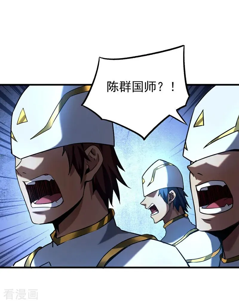 第103话 热爱和平 第22页