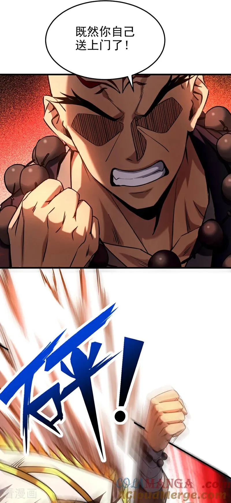 第103话 热爱和平 第23页