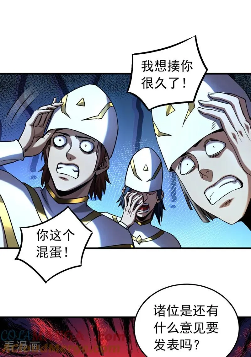 第103话 热爱和平 第25页