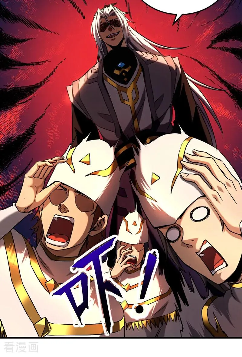 第103话 热爱和平 第26页