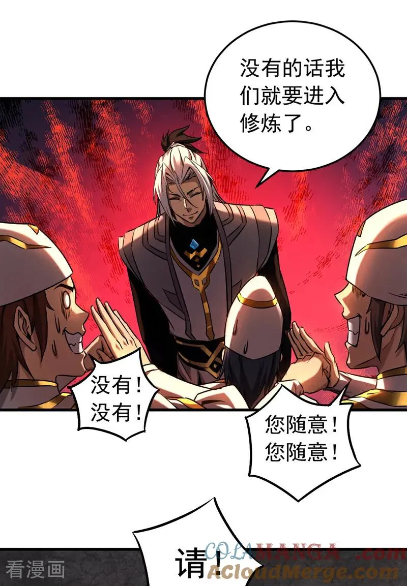 第103话 热爱和平 第27页