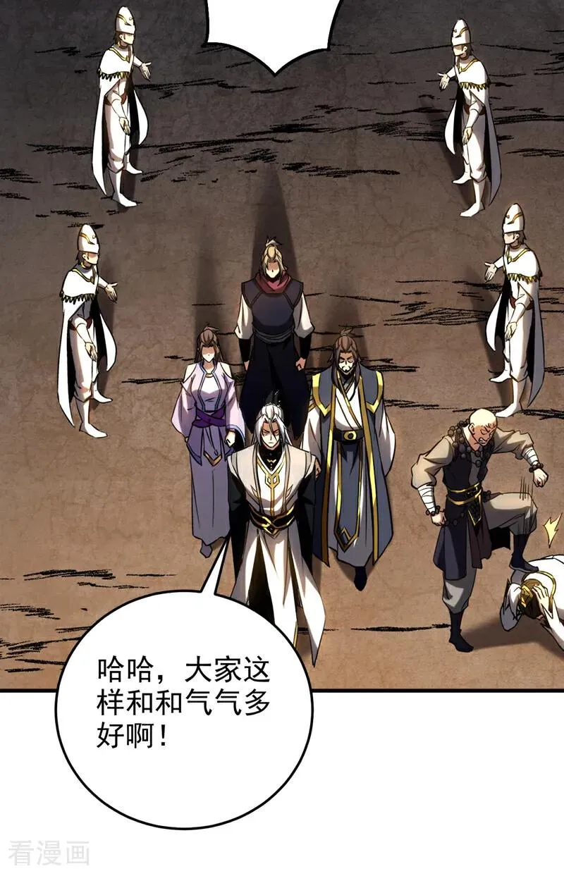 第103话 热爱和平 第28页