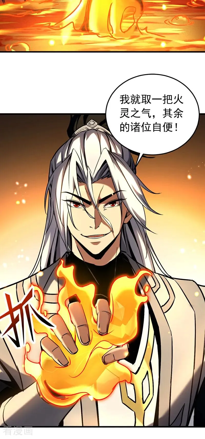 第103话 热爱和平 第30页