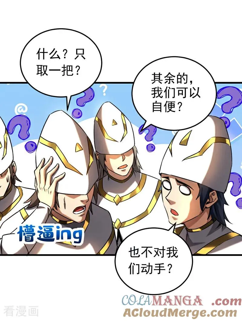 第103话 热爱和平 第31页