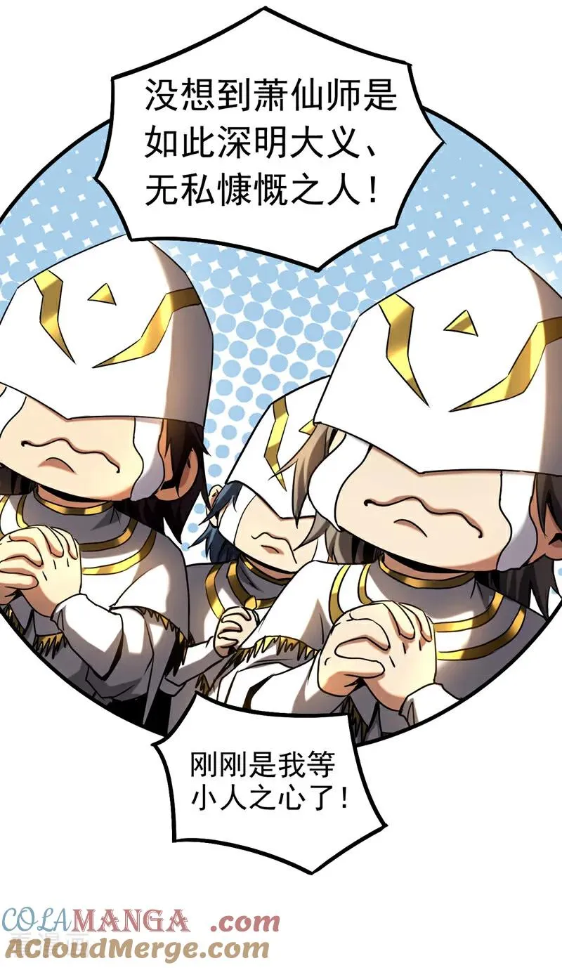 第103话 热爱和平 第33页