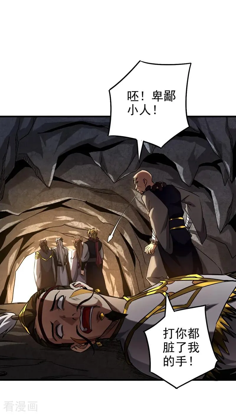 第103话 热爱和平 第34页