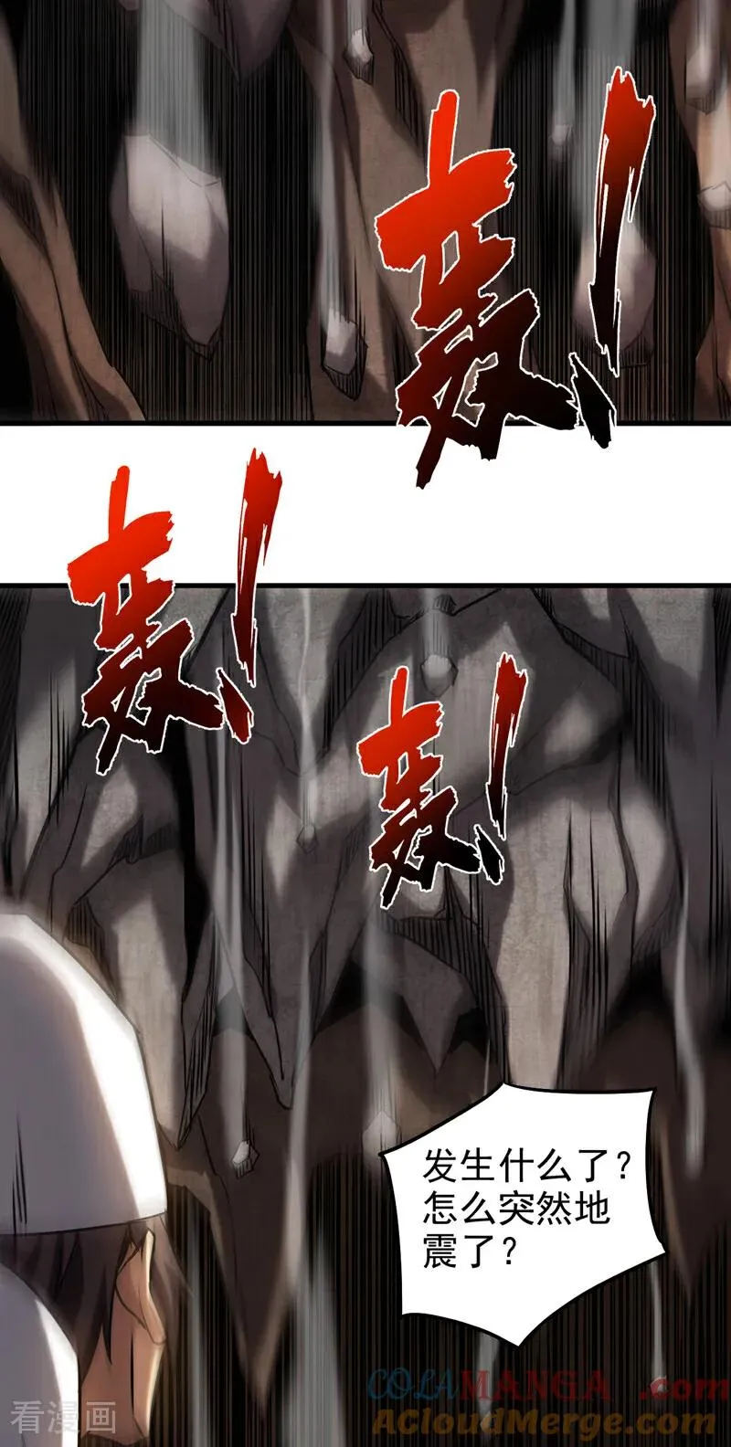 第104话 火灵之力 第3页