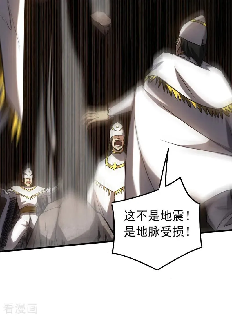 第104话 火灵之力 第4页