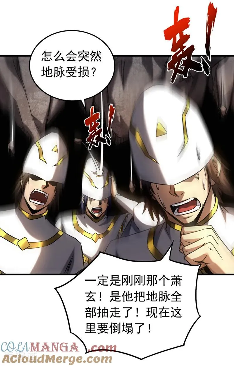 第104话 火灵之力 第5页