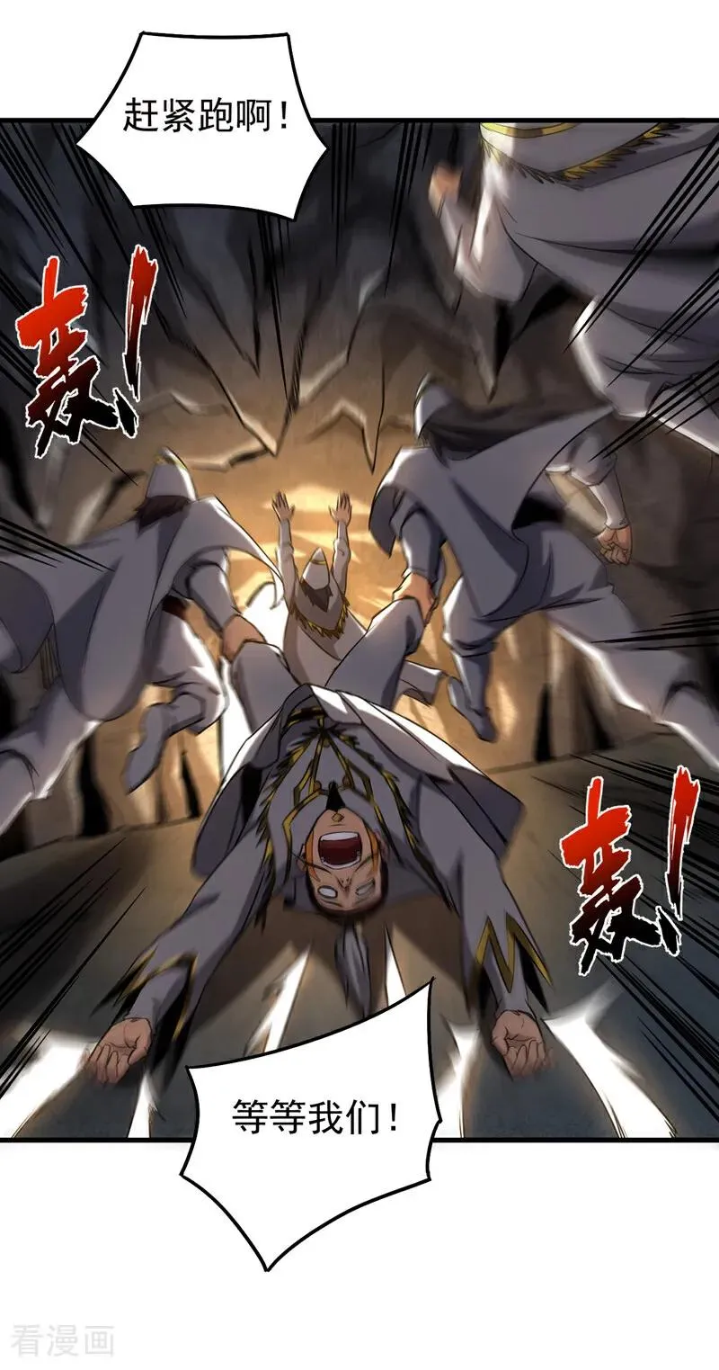 第104话 火灵之力 第6页