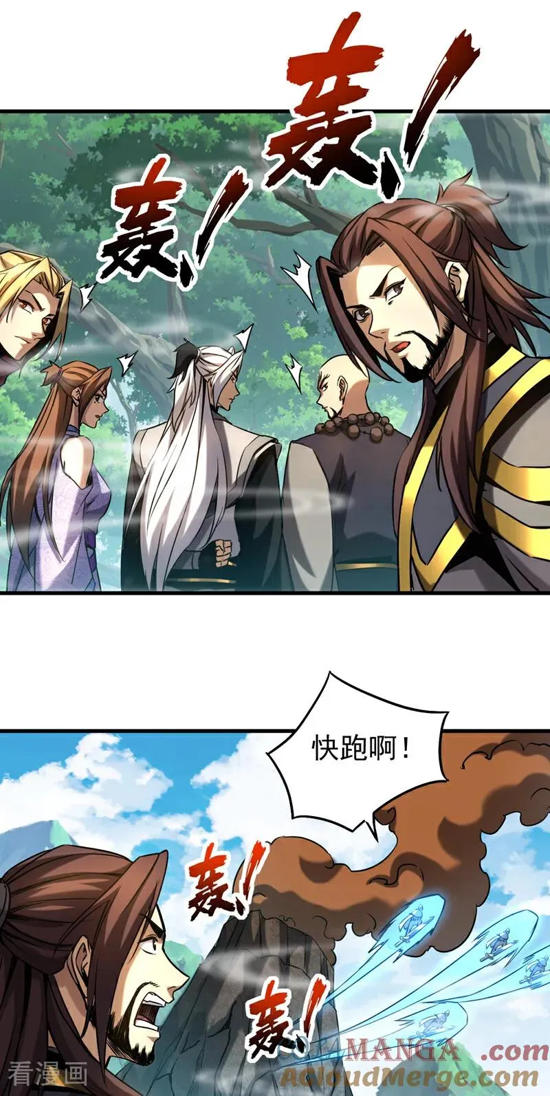 第104话 火灵之力 第7页