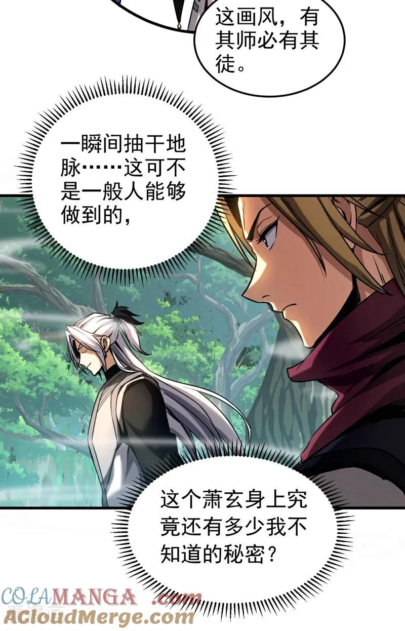 第104话 火灵之力 第9页