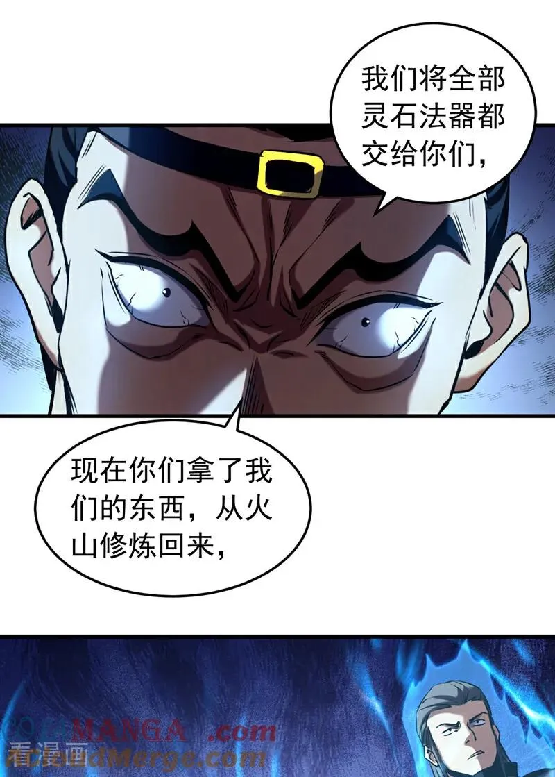 第104话 火灵之力 第17页