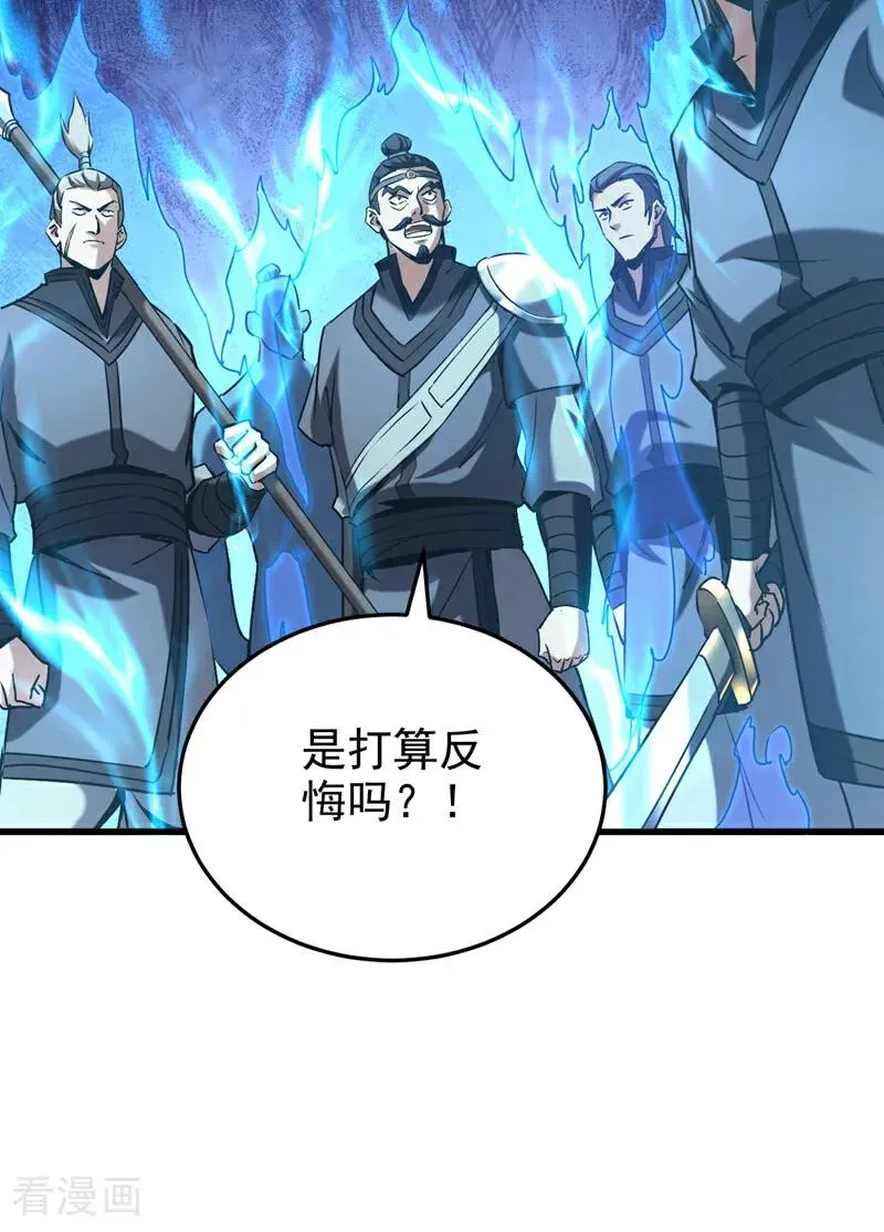 第104话 火灵之力 第18页