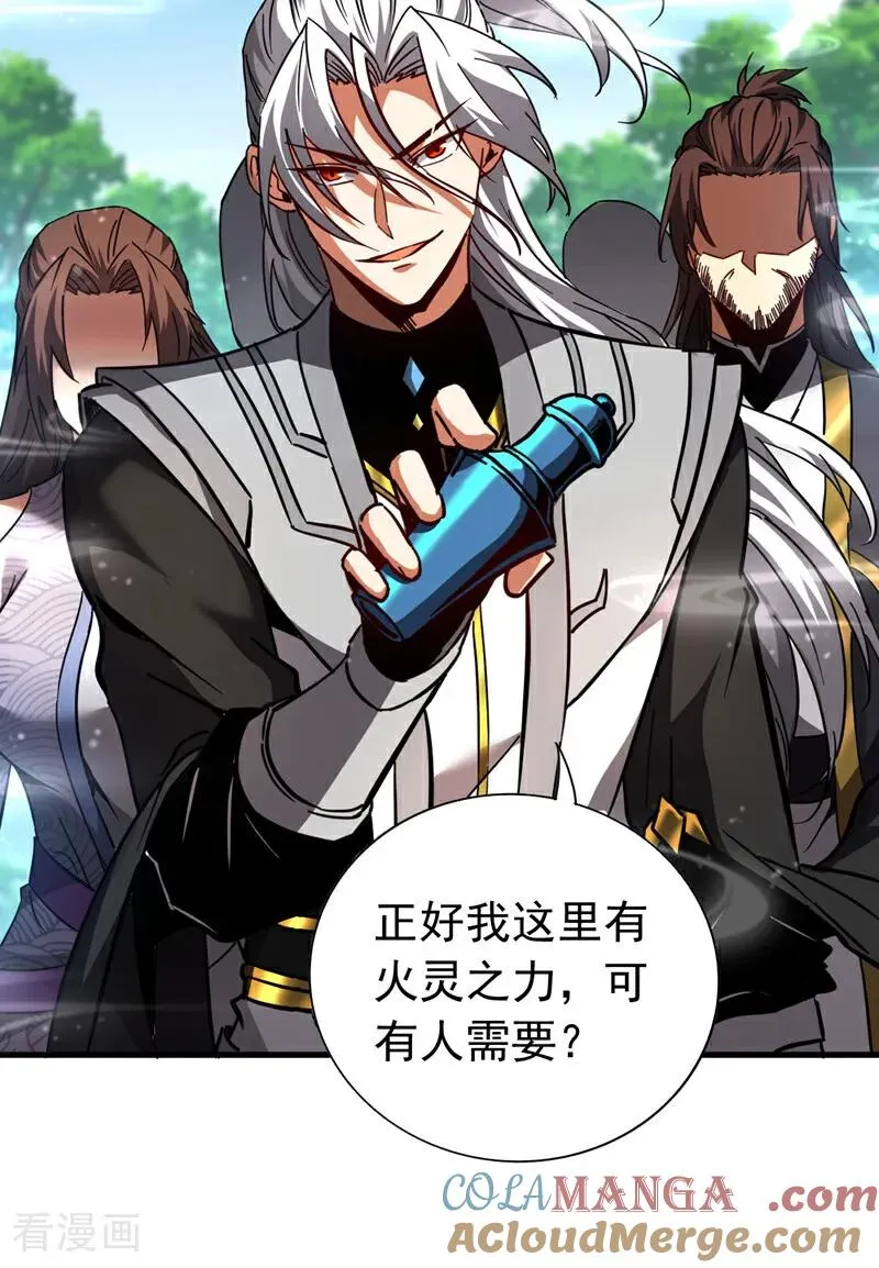 第104话 火灵之力 第21页