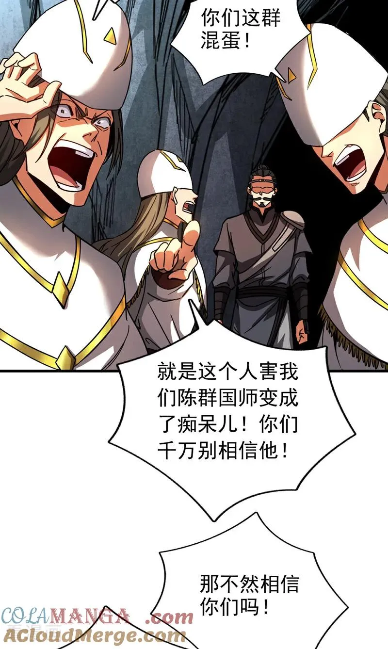 第104话 火灵之力 第23页
