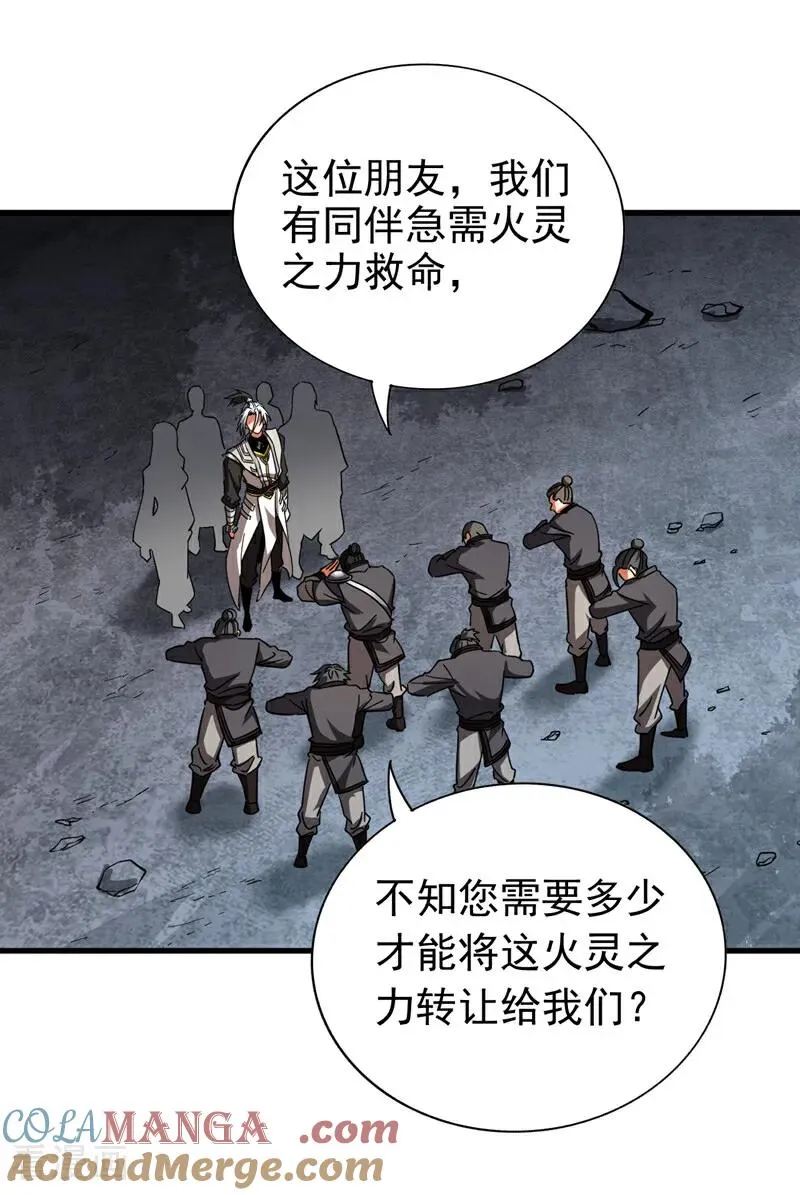 第104话 火灵之力 第25页