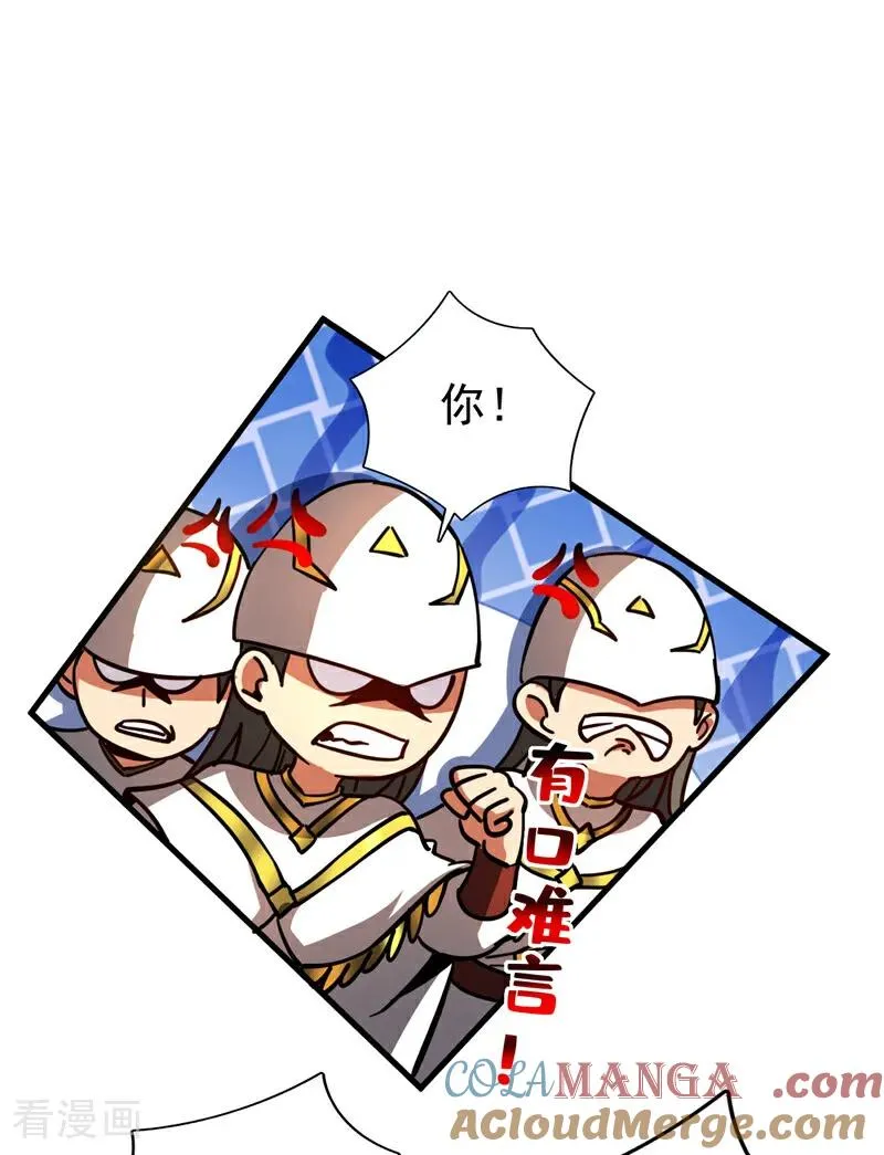 第104话 火灵之力 第31页