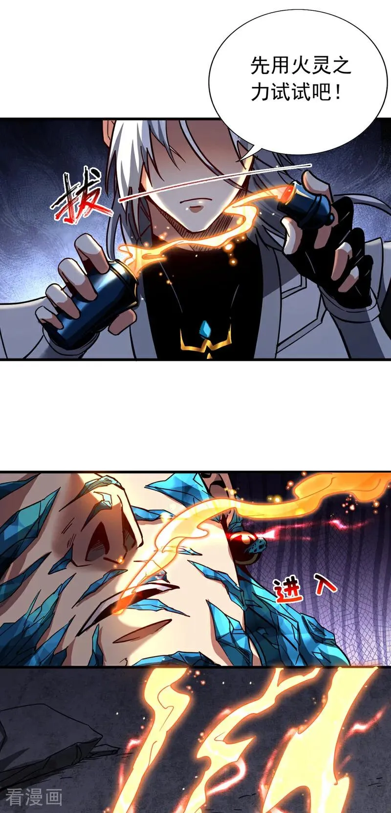 第105话 迷魂阵 第4页
