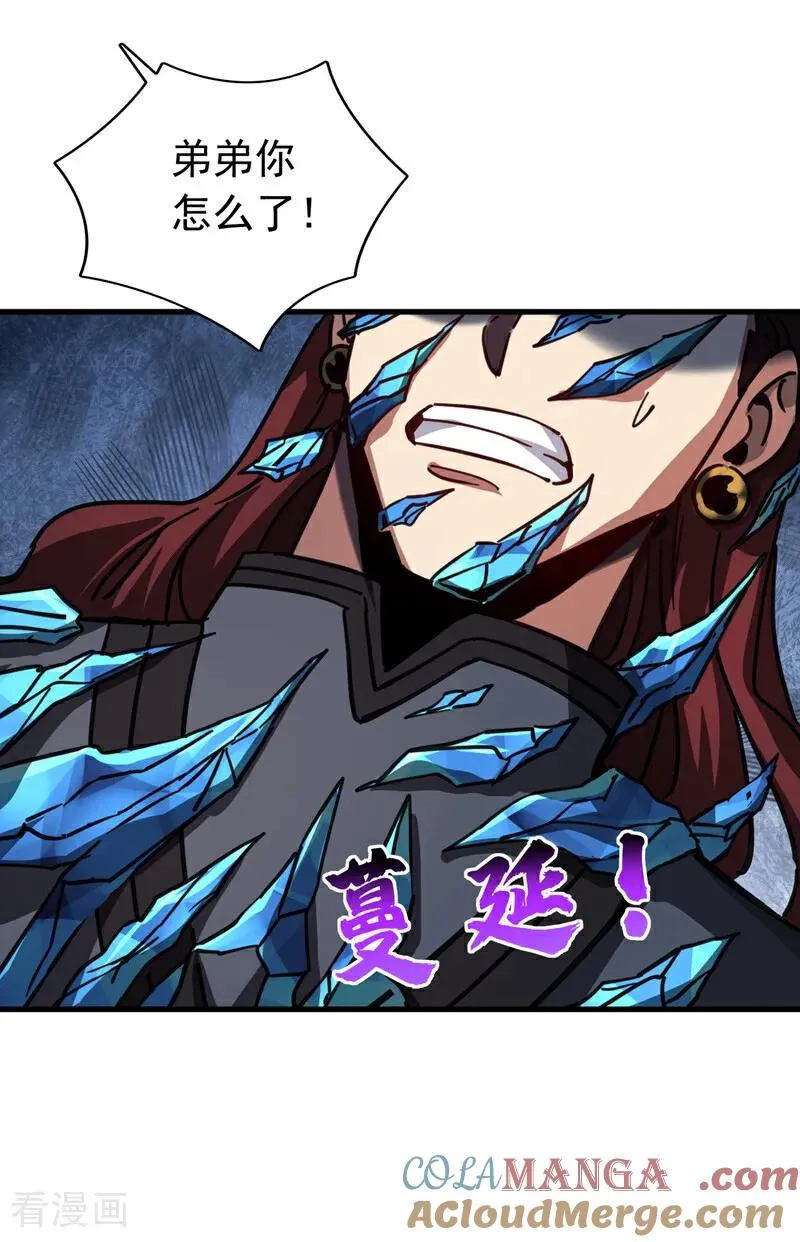 第105话 迷魂阵 第11页