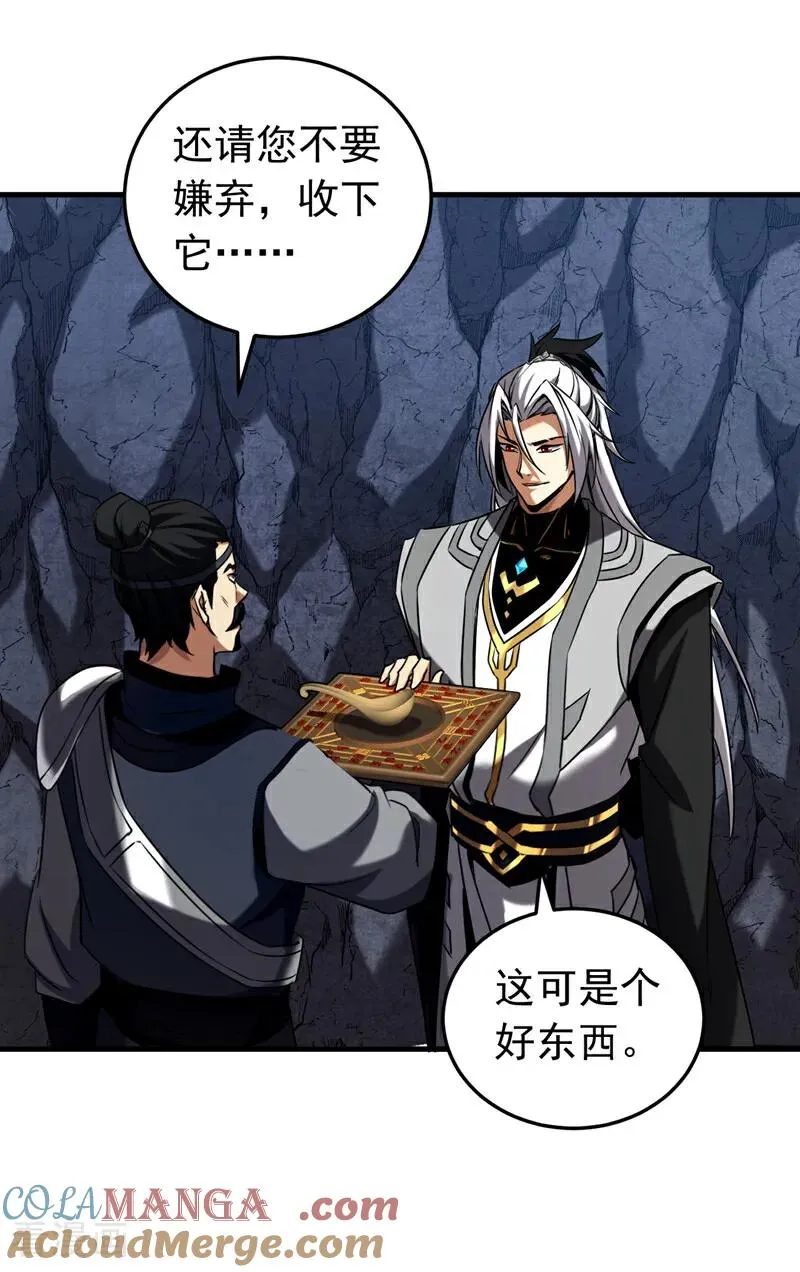 第105话 迷魂阵 第17页