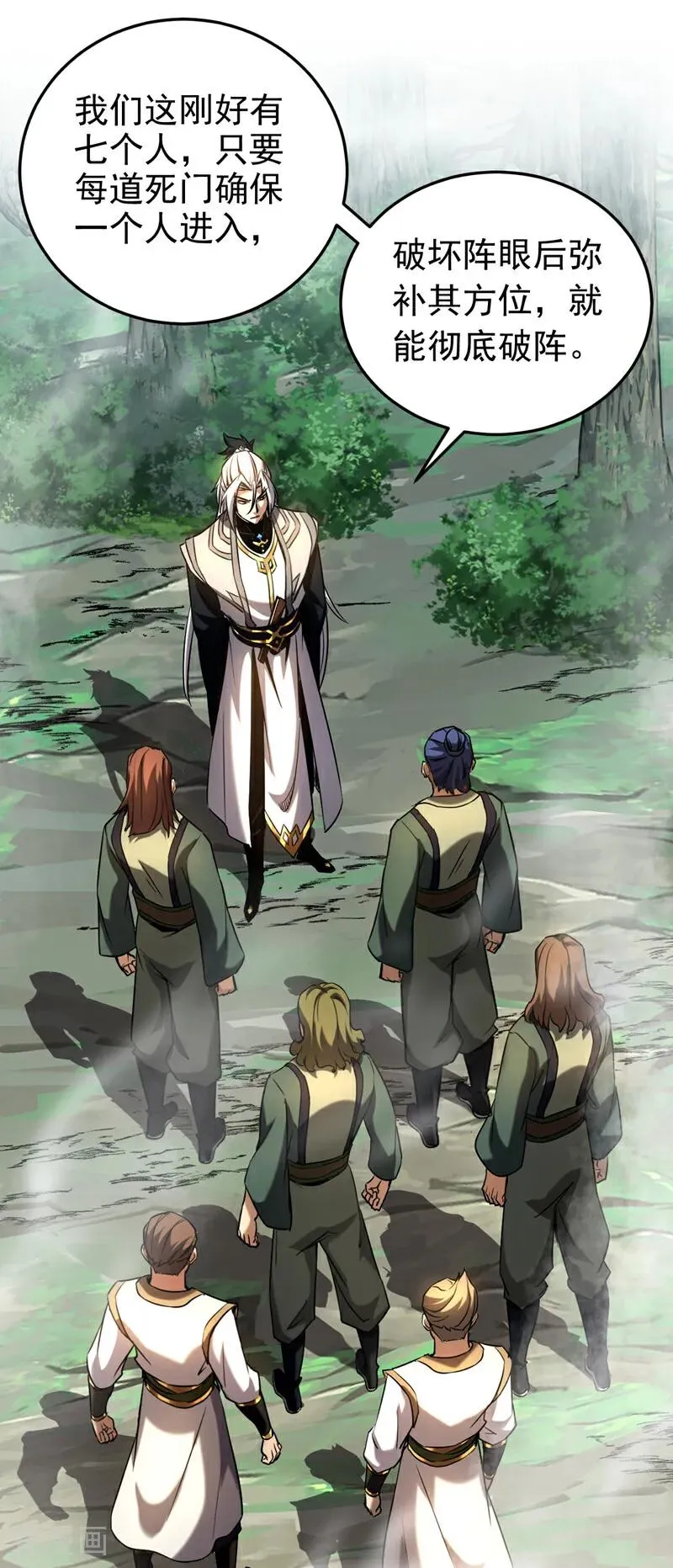 第106话 有死无生 第2页