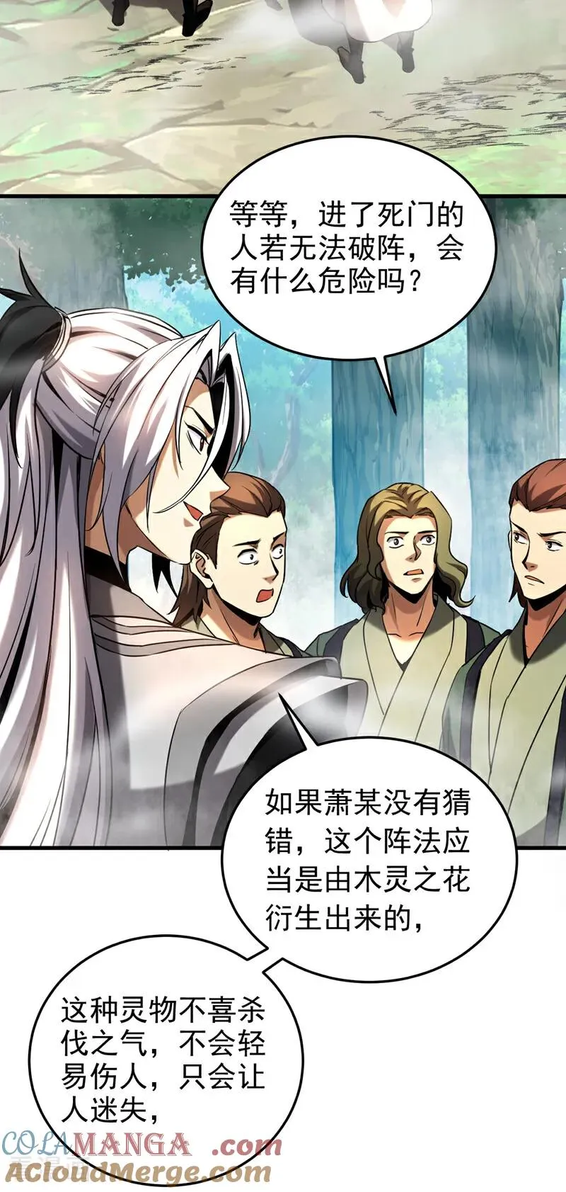 第106话 有死无生 第3页