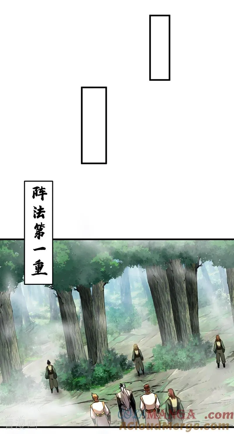 第106话 有死无生 第9页