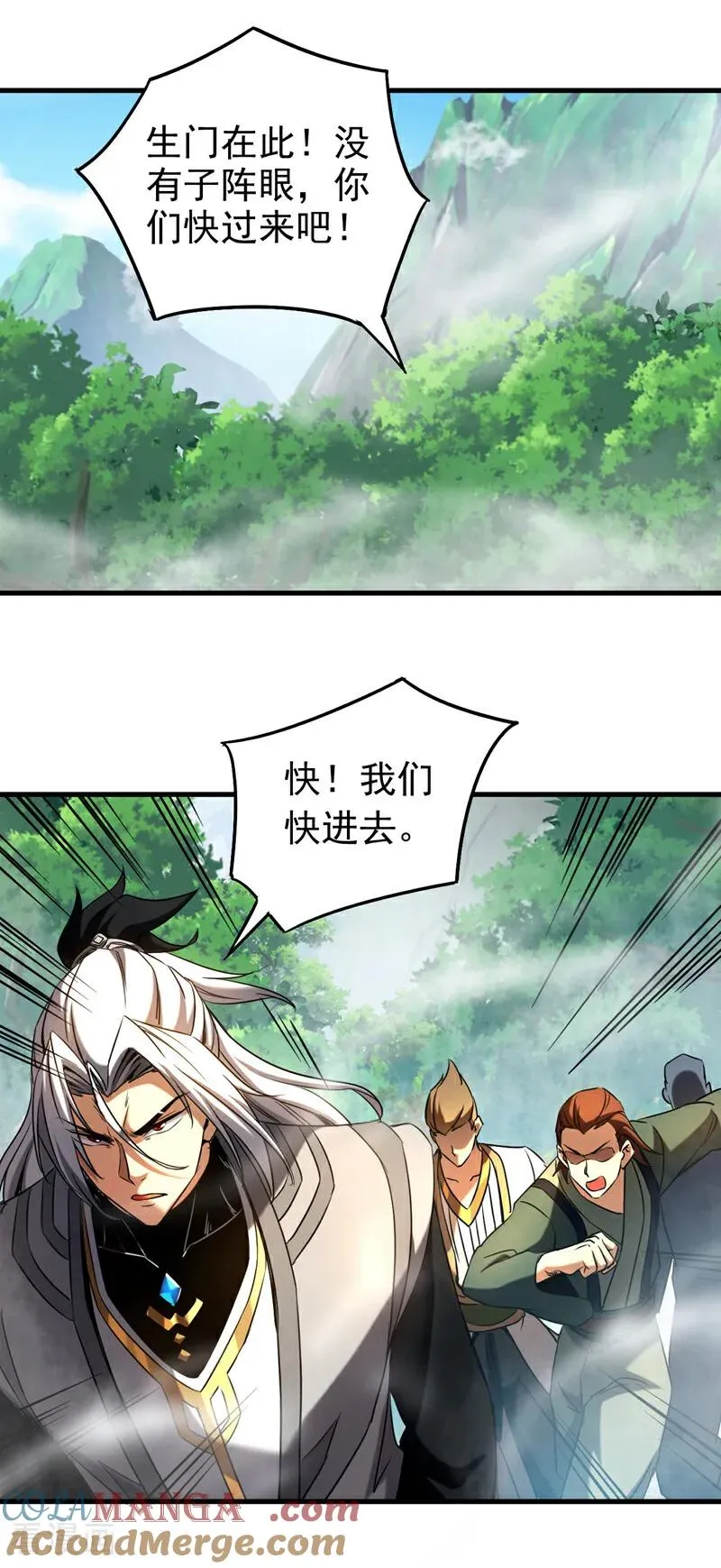 第106话 有死无生 第11页