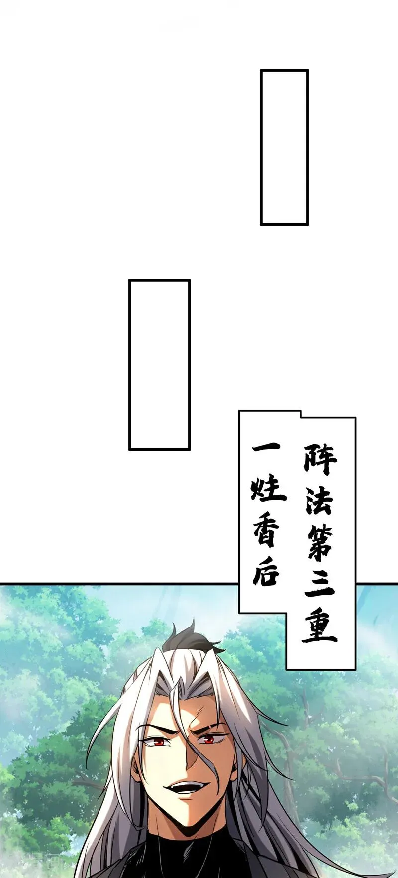 第106话 有死无生 第12页