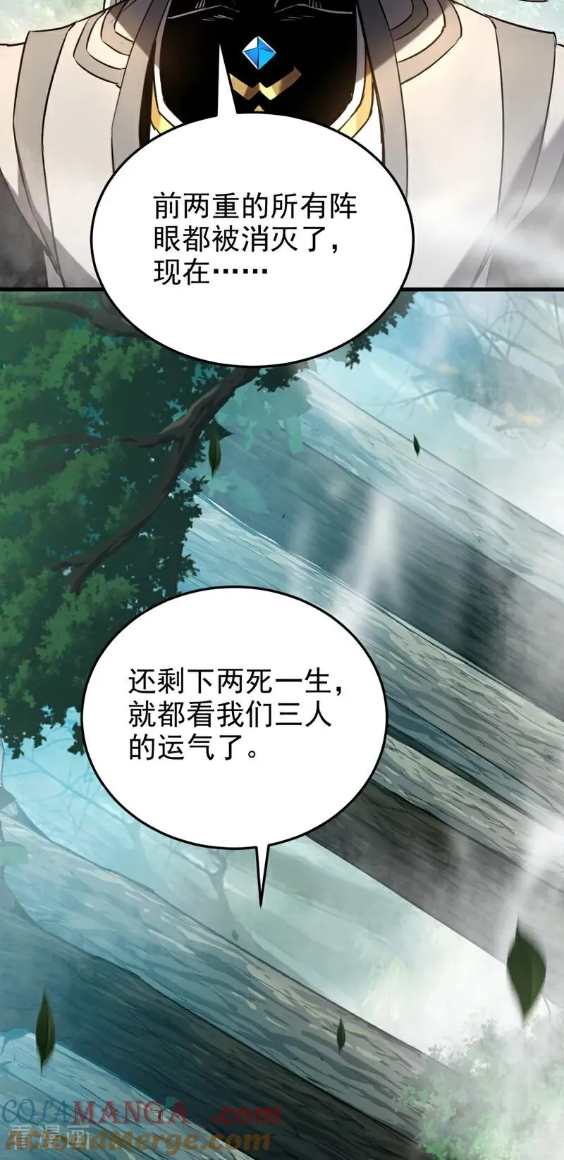 第106话 有死无生 第13页
