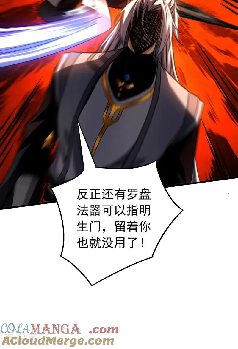 第106话 有死无生 第17页